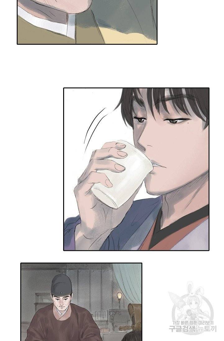불가역 24화 23