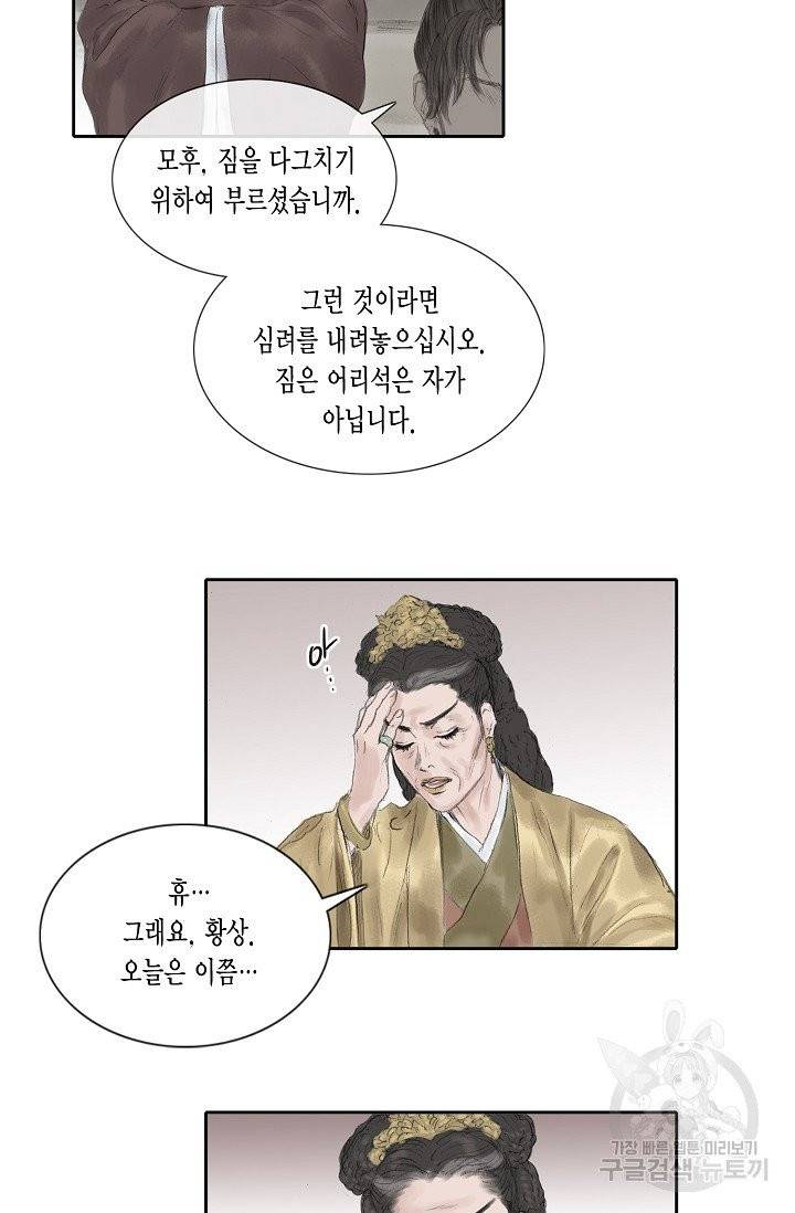 불가역 24화 24