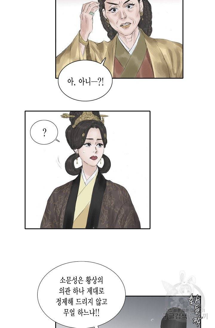 불가역 24화 25