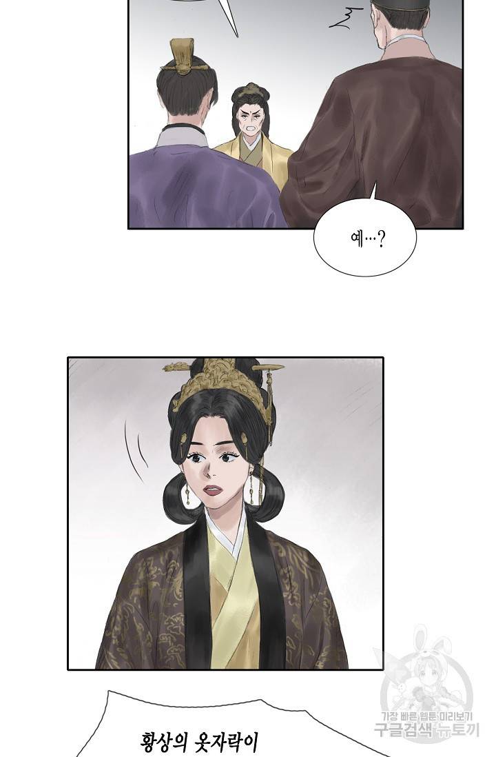불가역 24화 26