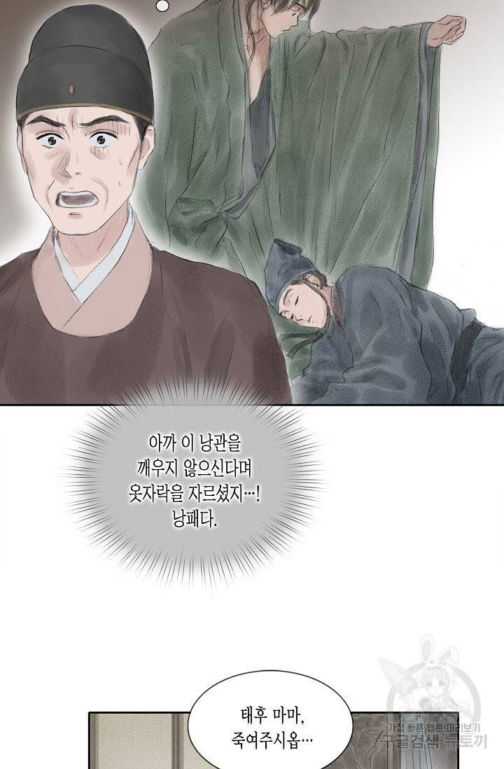 불가역 24화 28