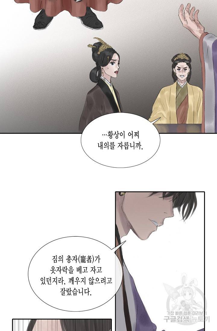 불가역 24화 31