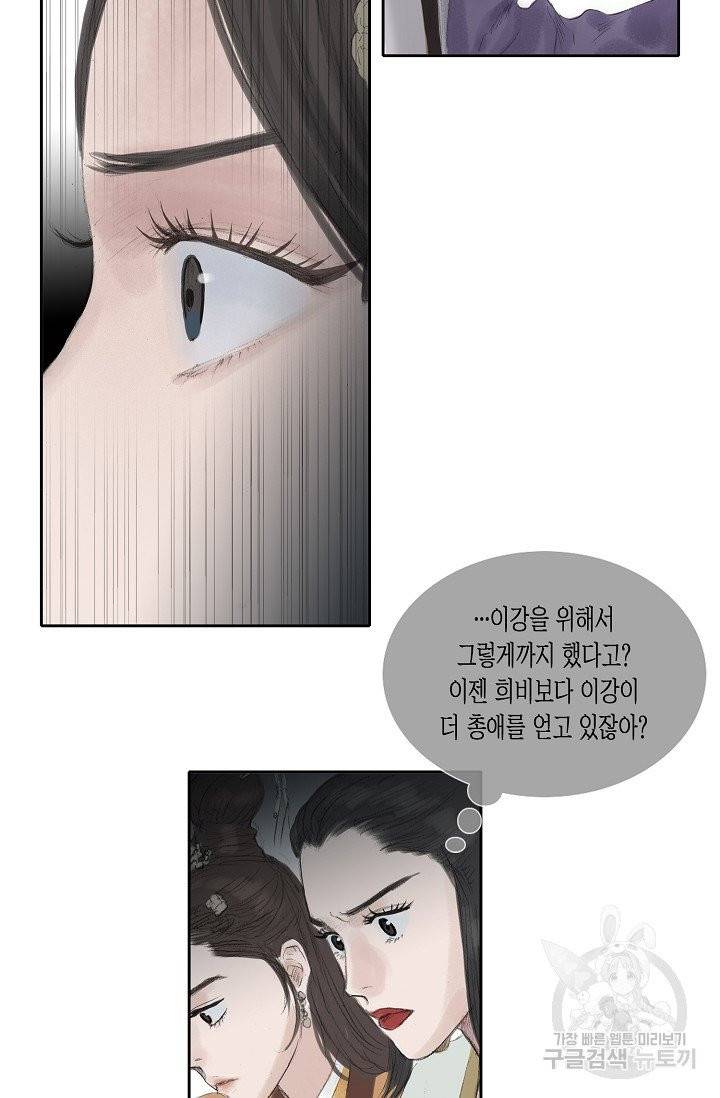 불가역 24화 32