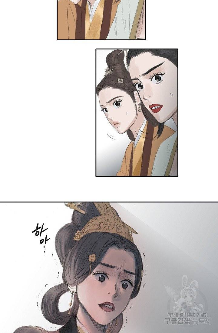불가역 24화 33