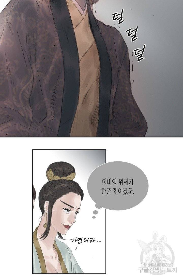 불가역 24화 34