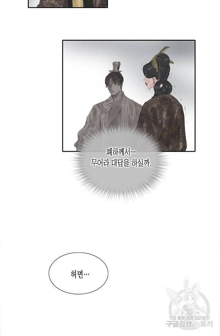 불가역 24화 37