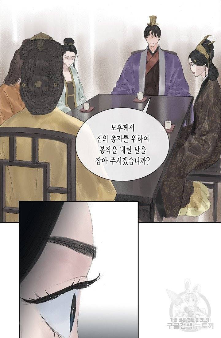 불가역 24화 38