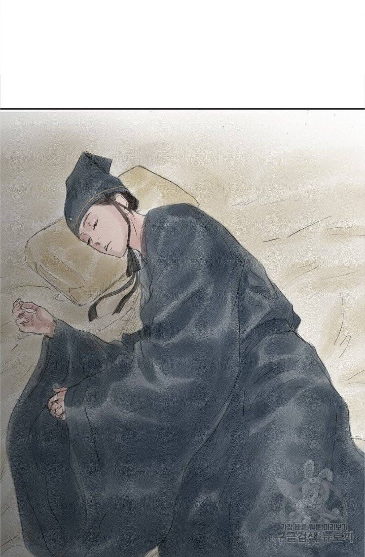 불가역 24화 40