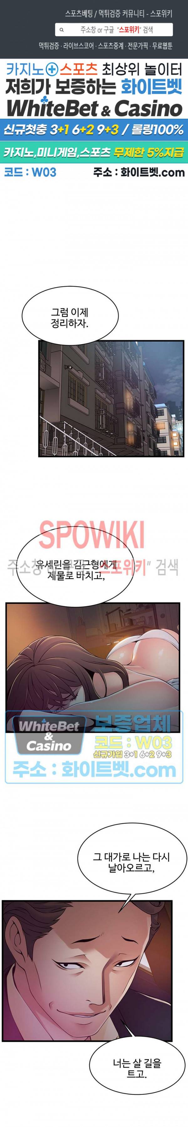 약점 108화 1