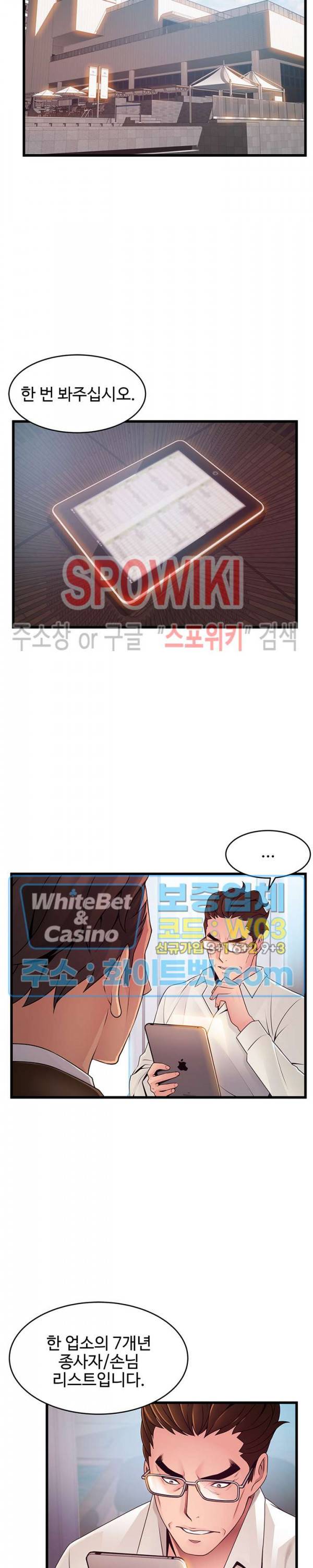 약점 108화 3