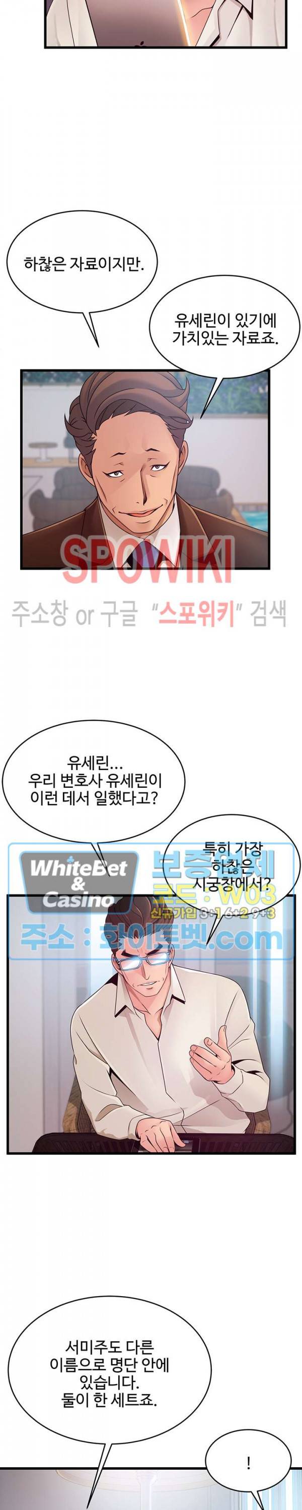 약점 108화 4