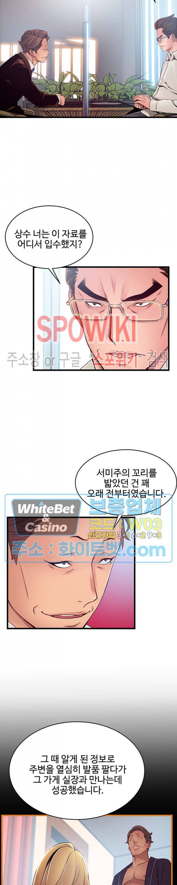 약점 108화 5