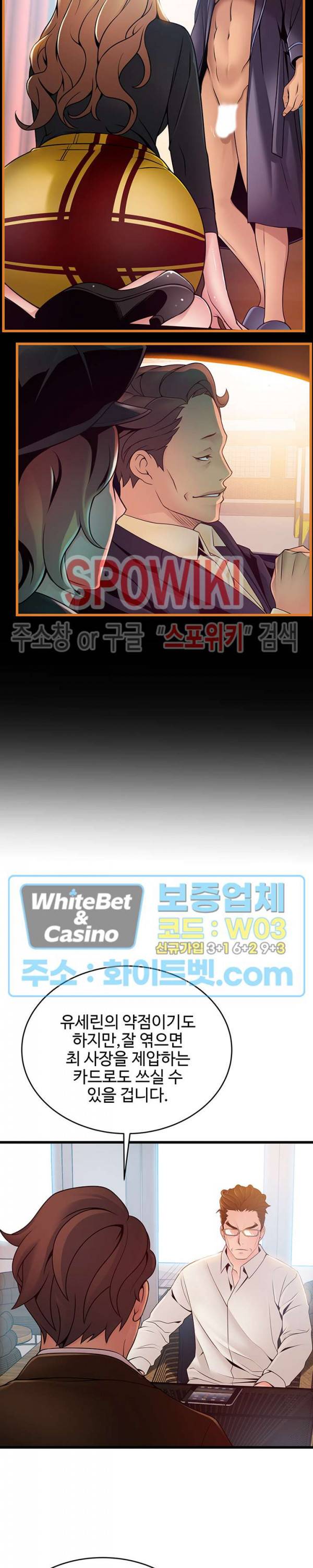 약점 108화 6