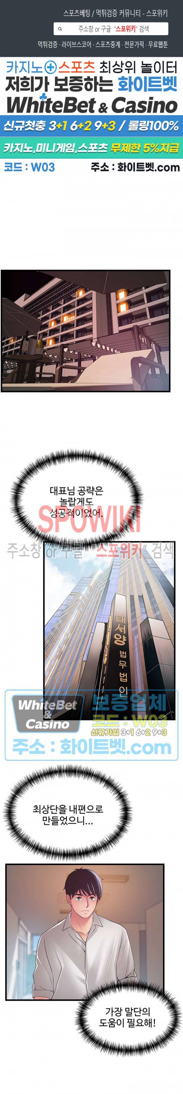 약점 115화 1