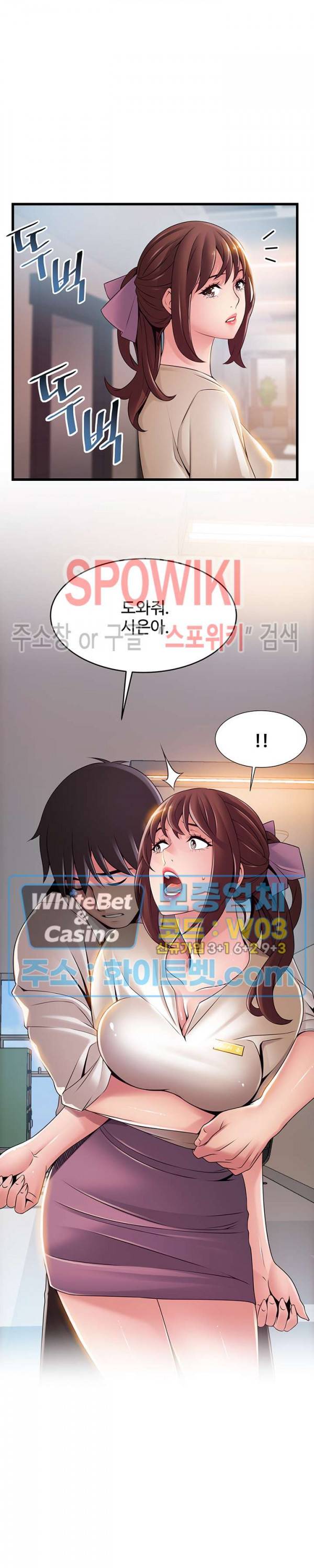 약점 115화 2