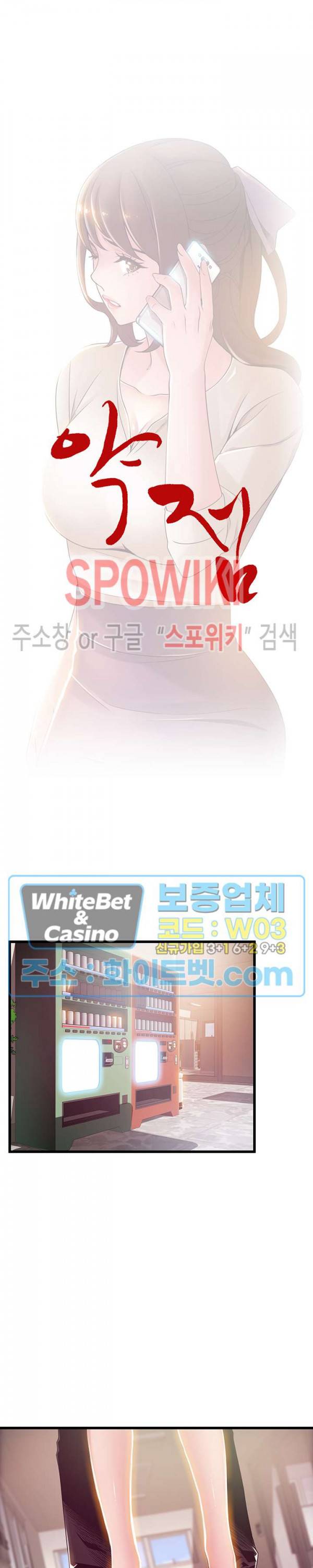 약점 115화 3