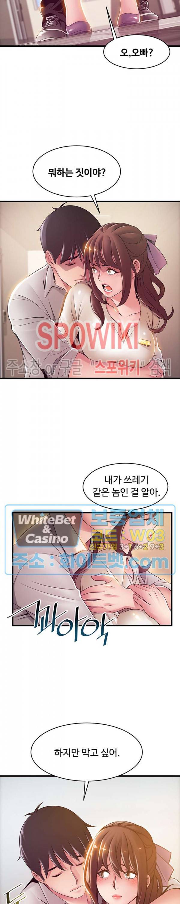 약점 115화 4
