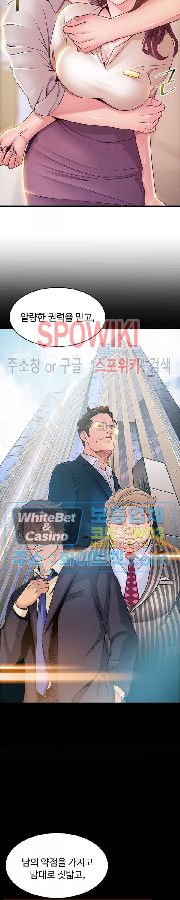 약점 115화 5
