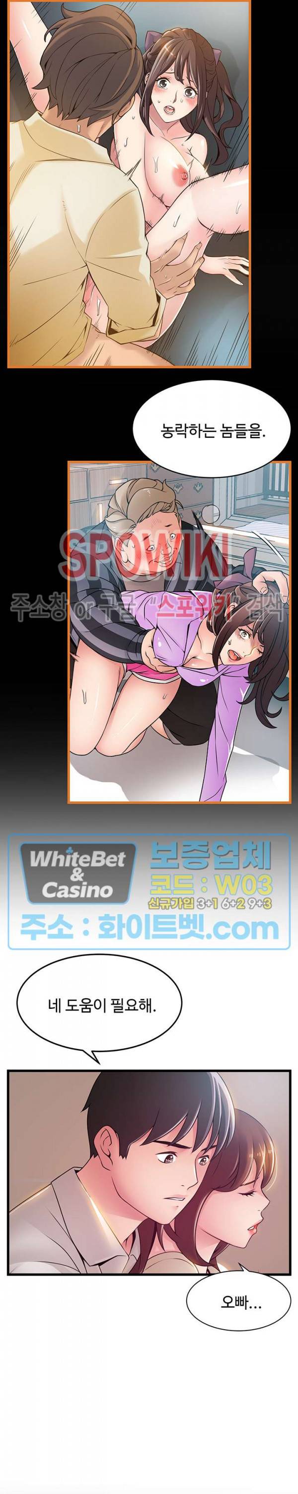 약점 115화 6