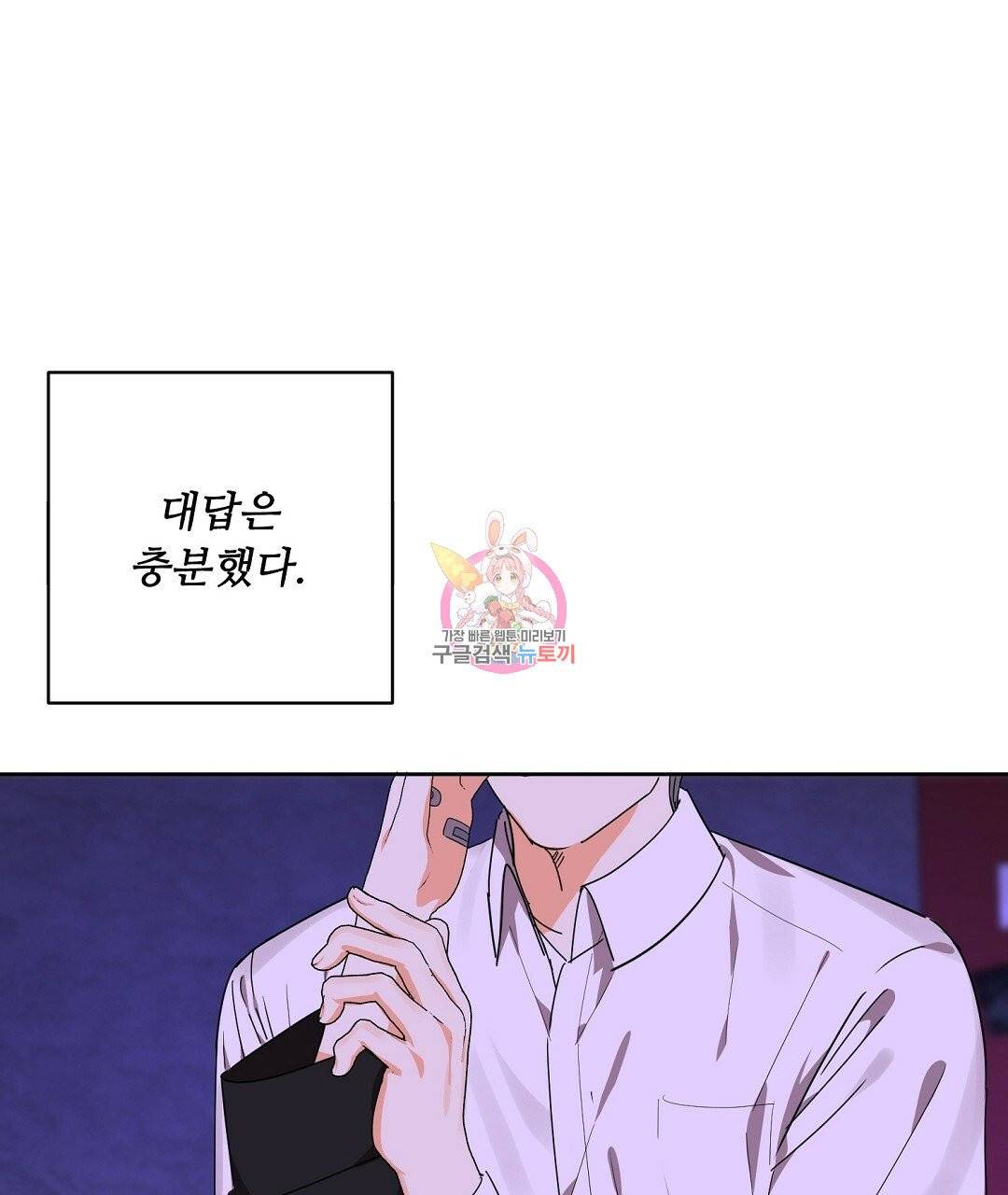 비터 레몬 23화 1