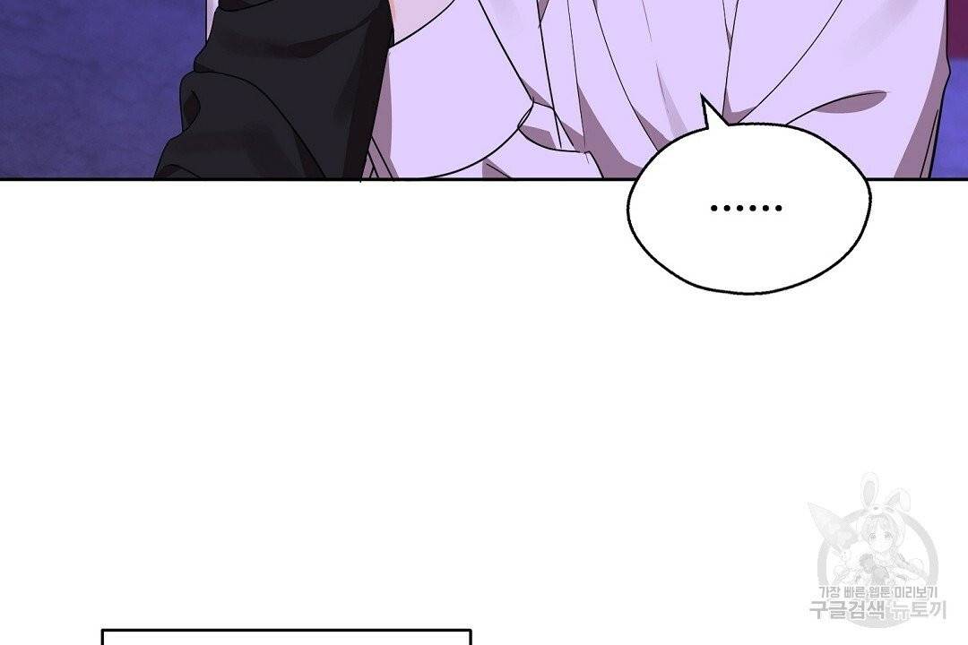 비터 레몬 23화 2