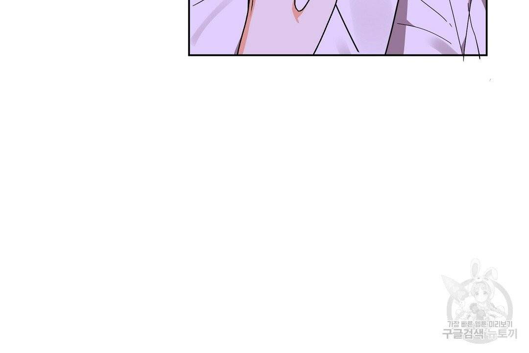 비터 레몬 23화 4
