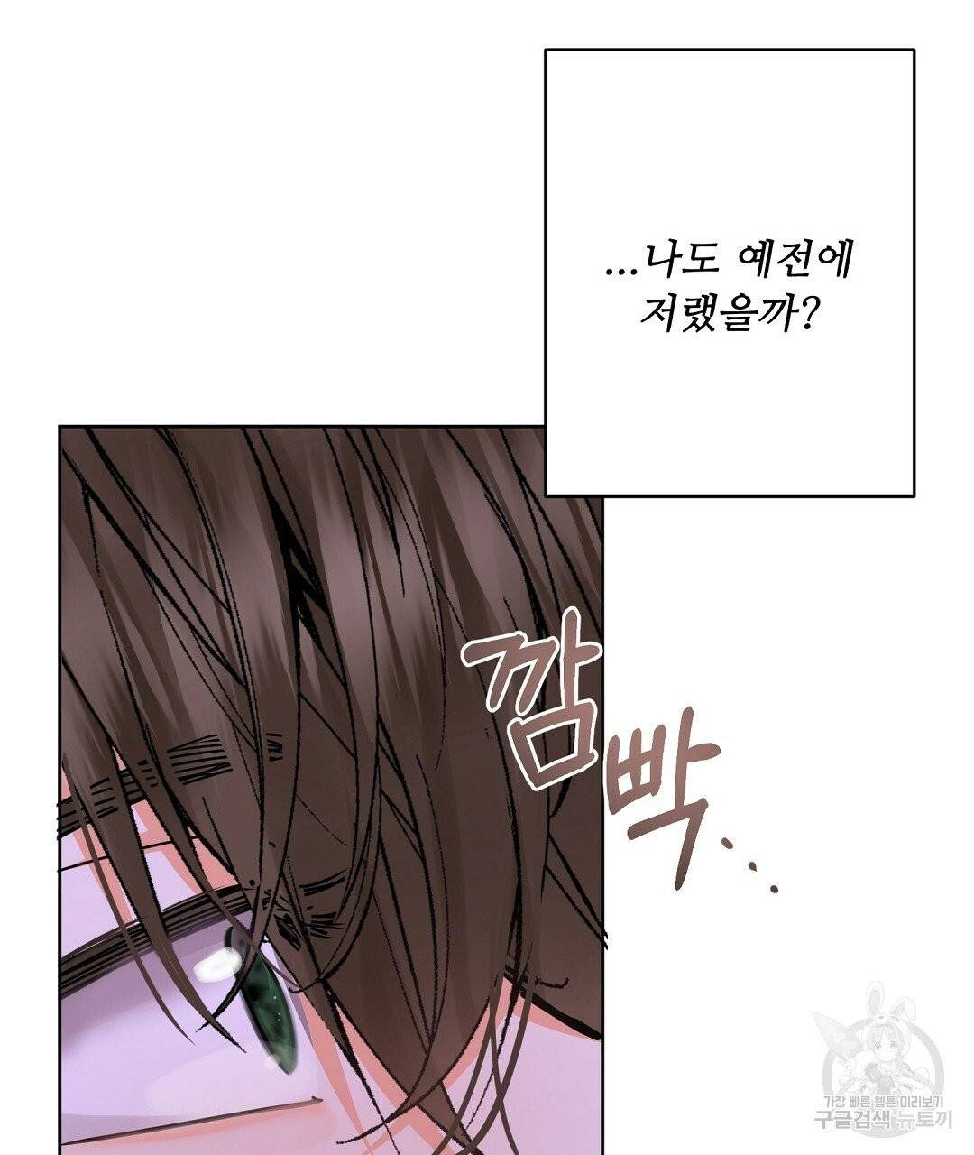 비터 레몬 23화 5