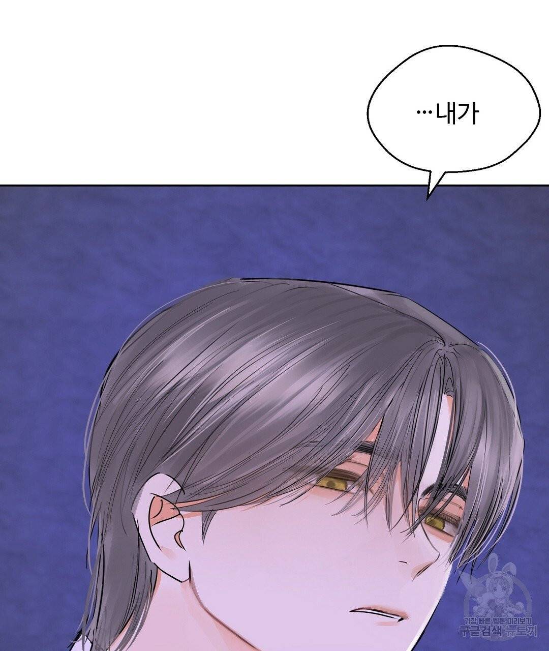비터 레몬 23화 7