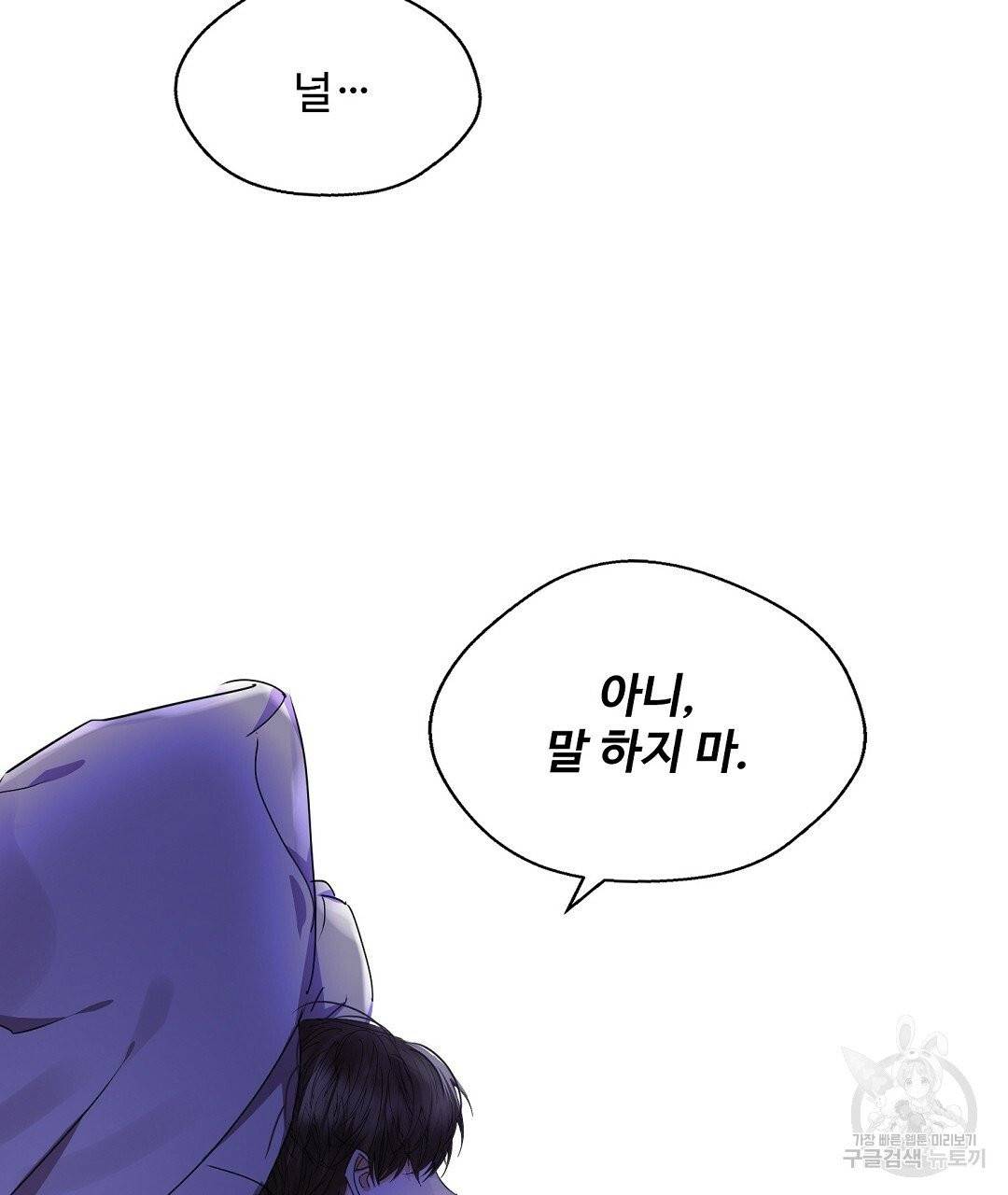 비터 레몬 23화 9