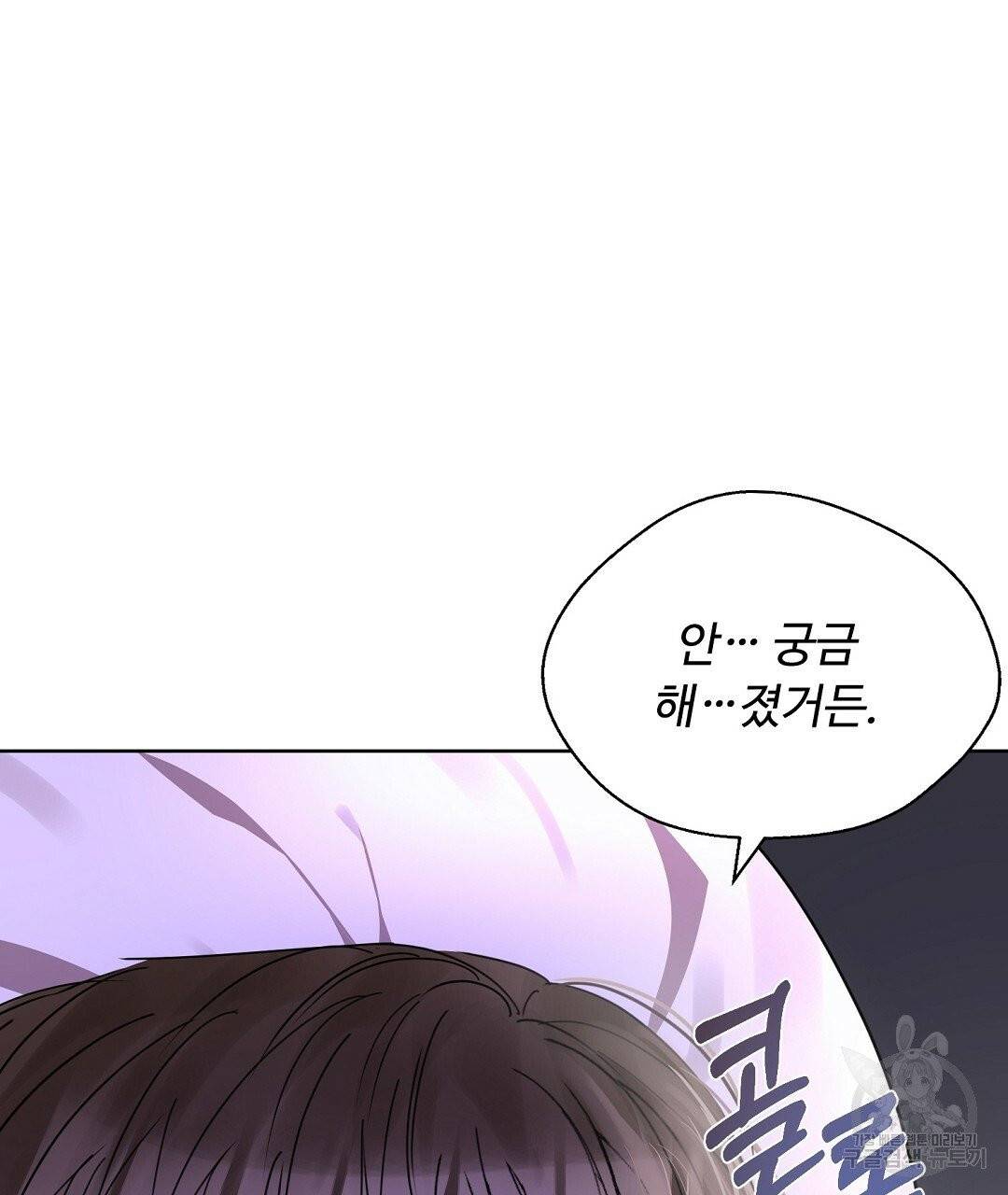 비터 레몬 23화 13