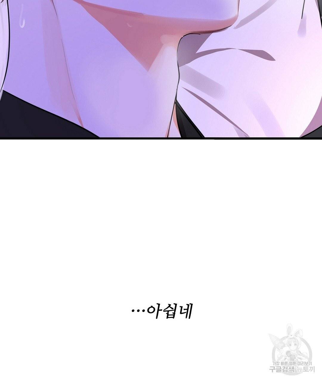 비터 레몬 23화 15