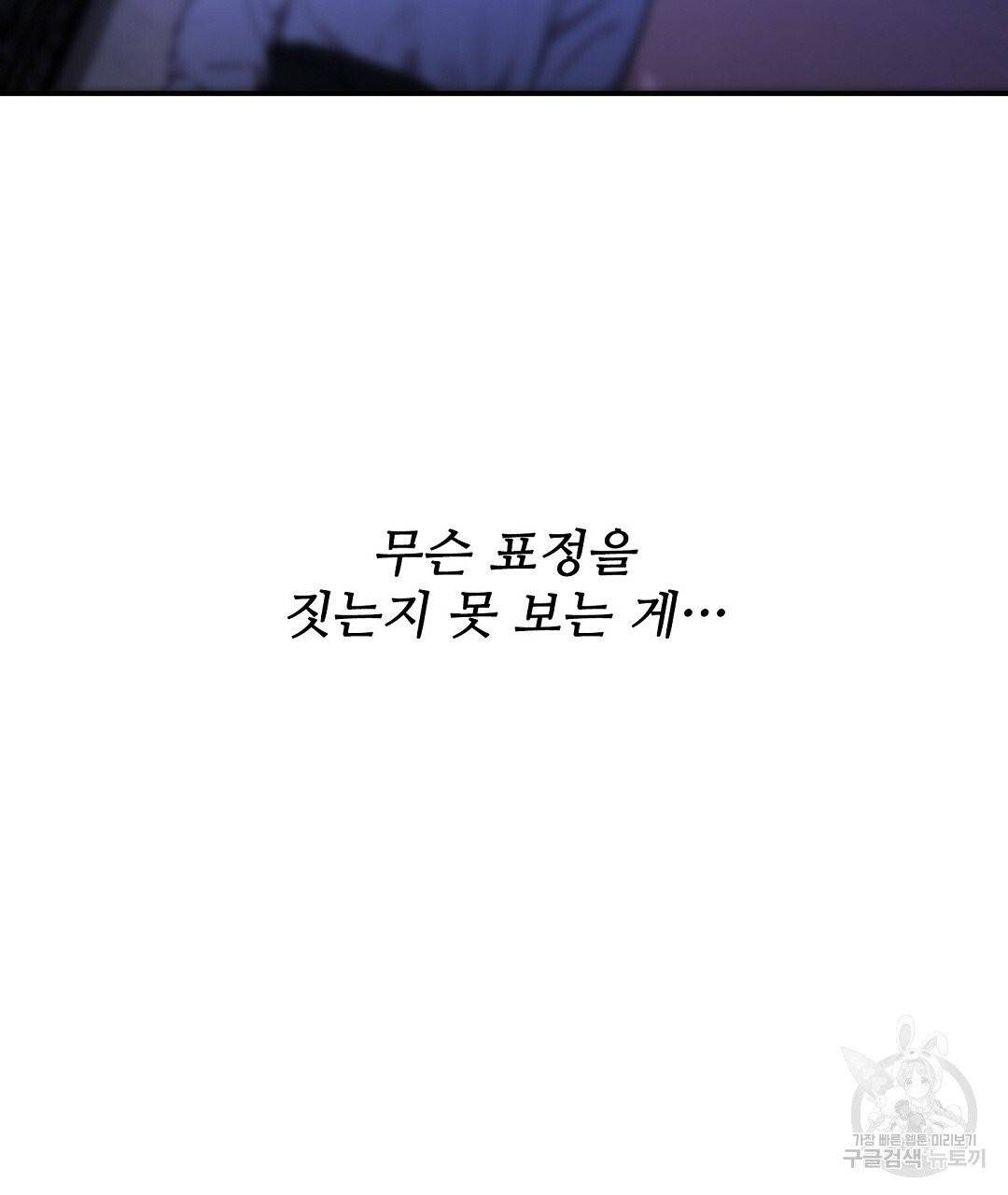 비터 레몬 23화 17