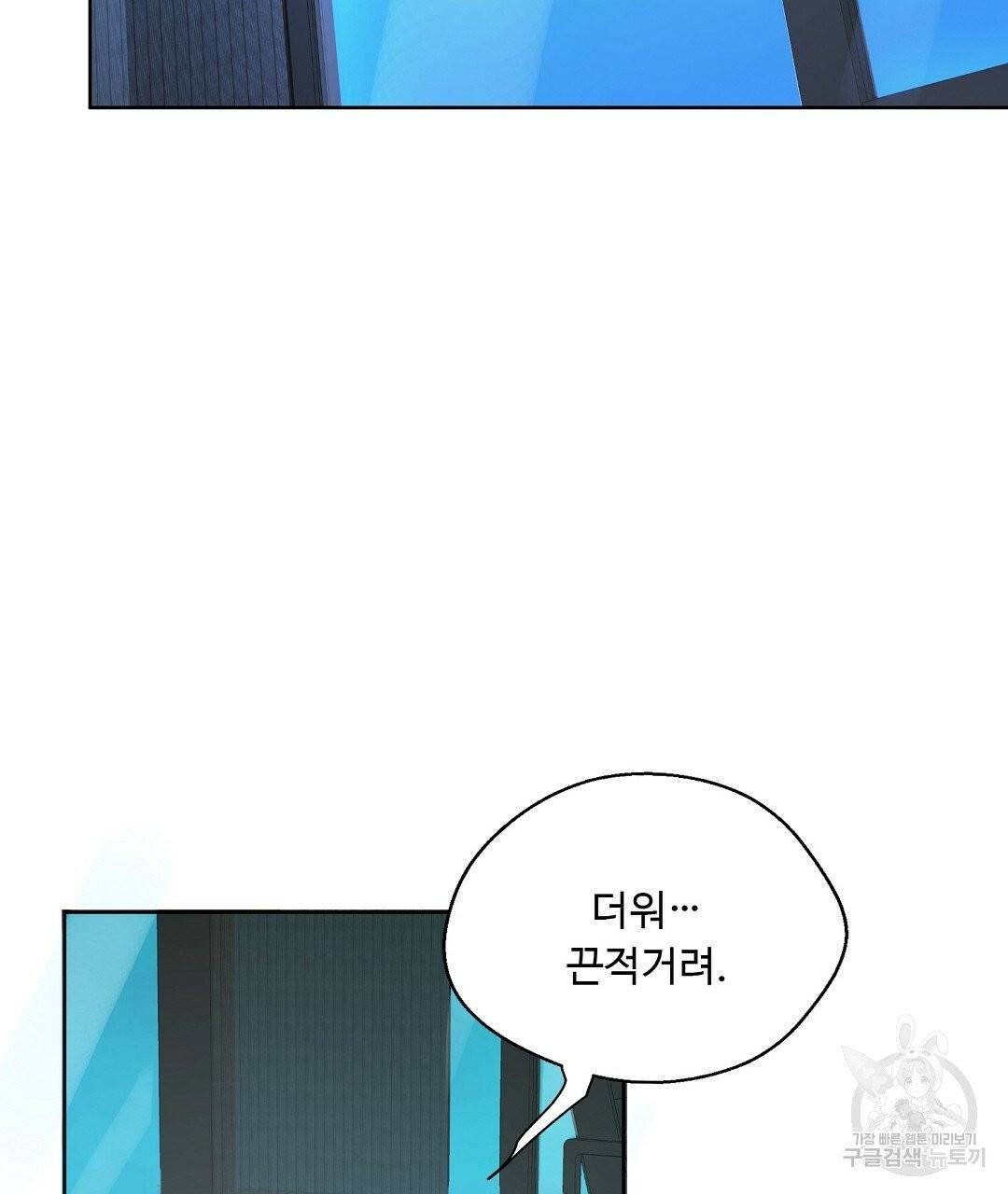 비터 레몬 23화 21