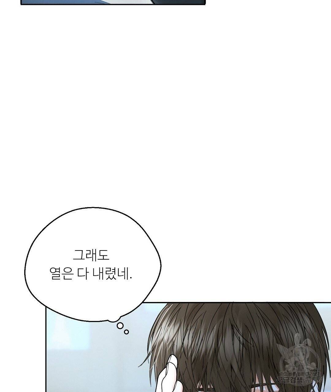 비터 레몬 23화 23
