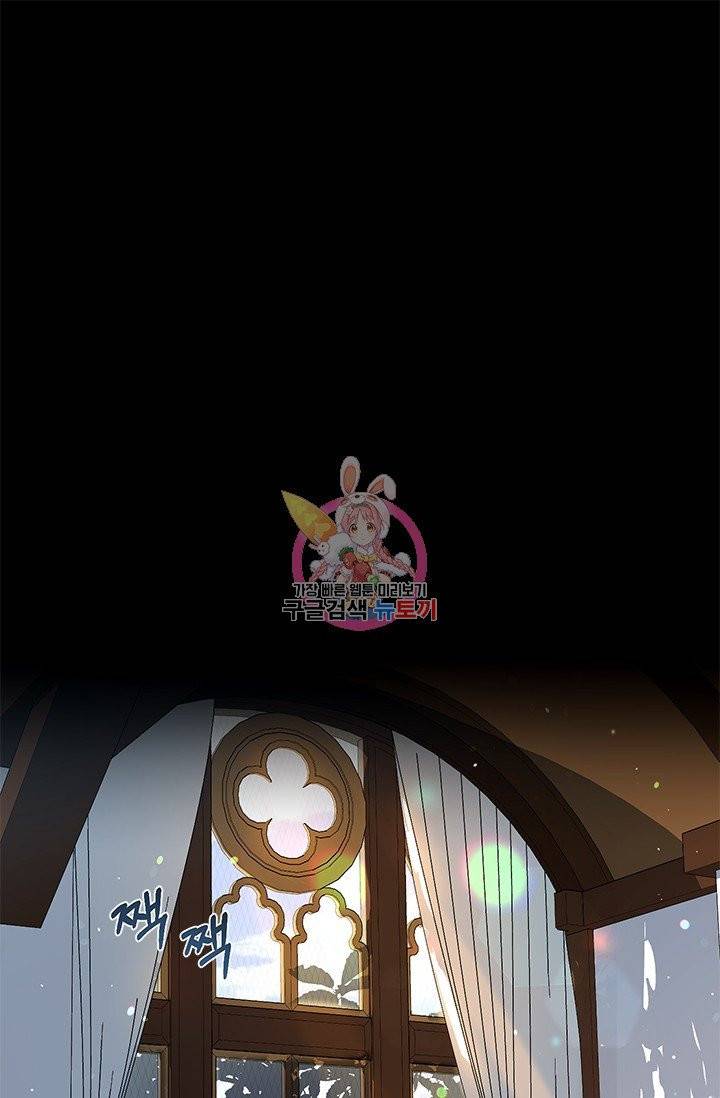 우리가 가족이 될 수 있을까요 2화 1