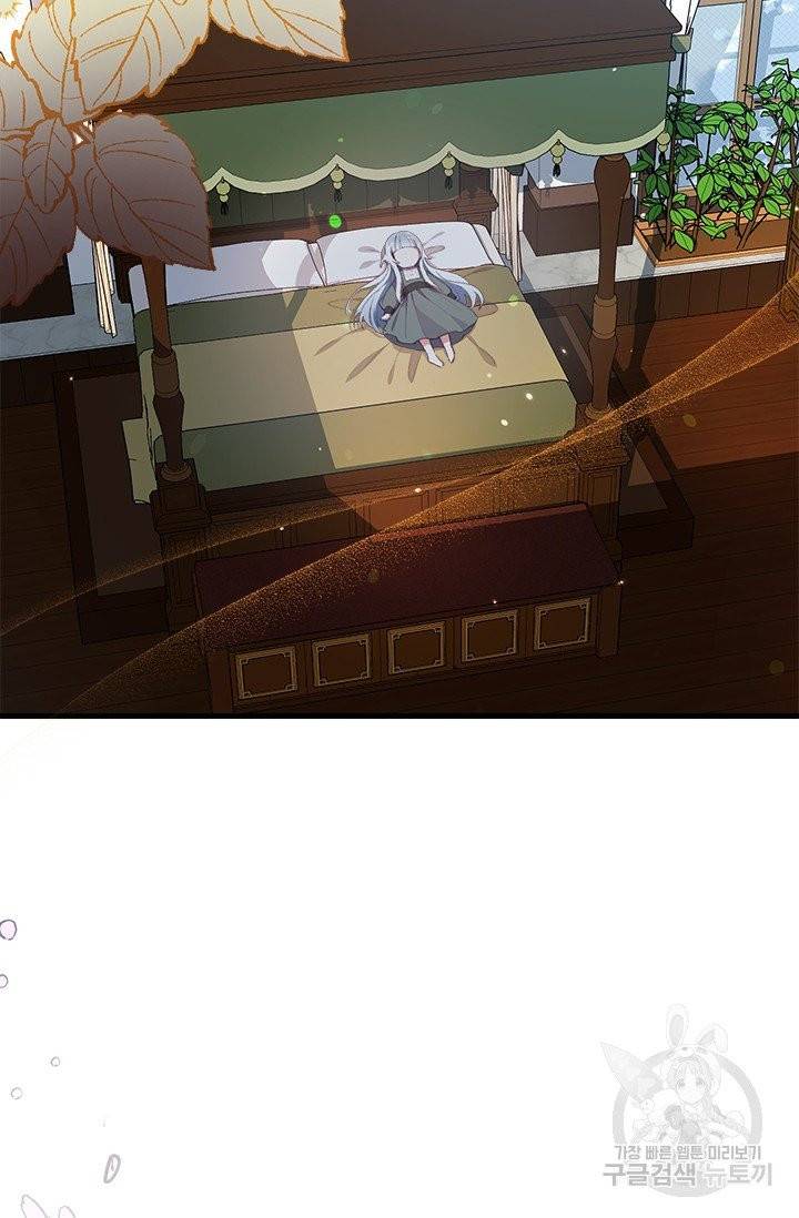 우리가 가족이 될 수 있을까요 2화 4