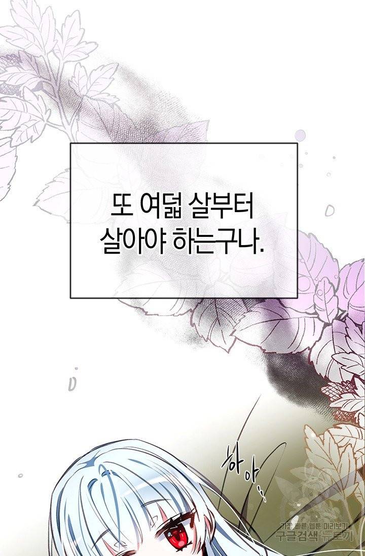 우리가 가족이 될 수 있을까요 2화 5