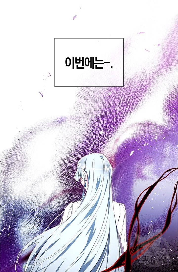 우리가 가족이 될 수 있을까요 2화 7