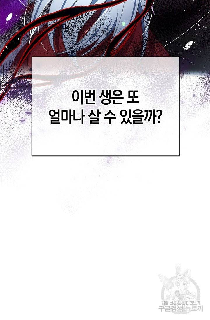 우리가 가족이 될 수 있을까요 2화 8