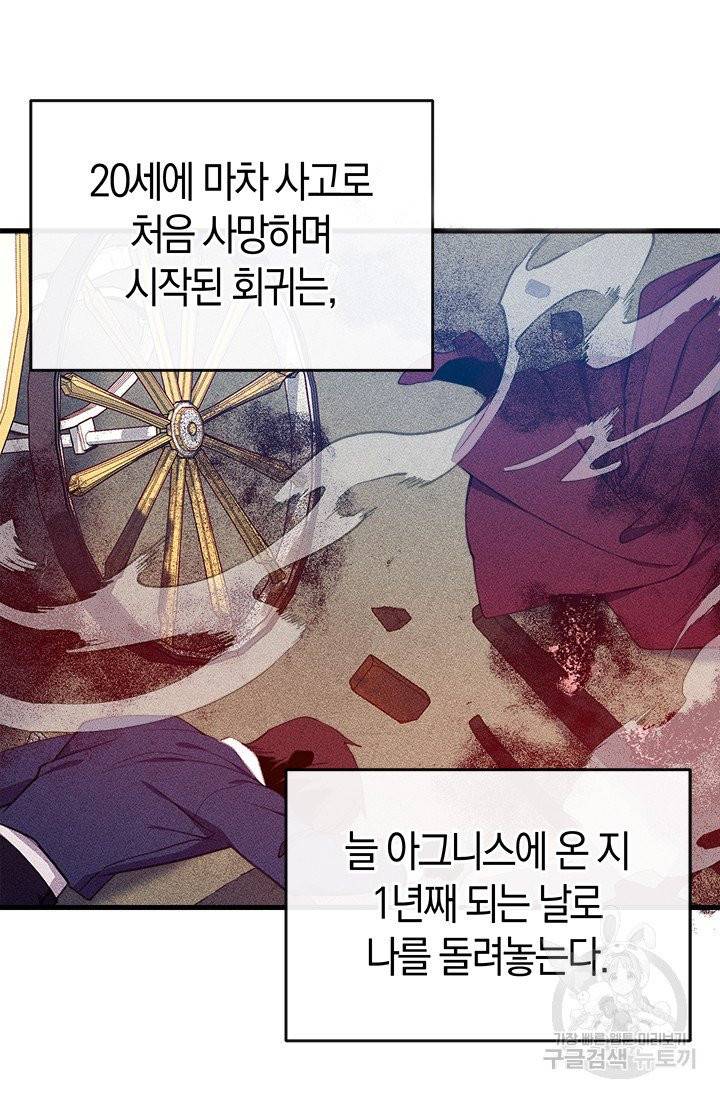 우리가 가족이 될 수 있을까요 2화 10