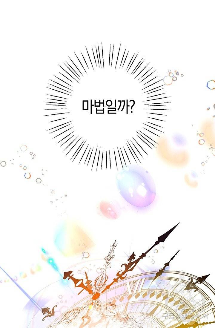 우리가 가족이 될 수 있을까요 2화 11