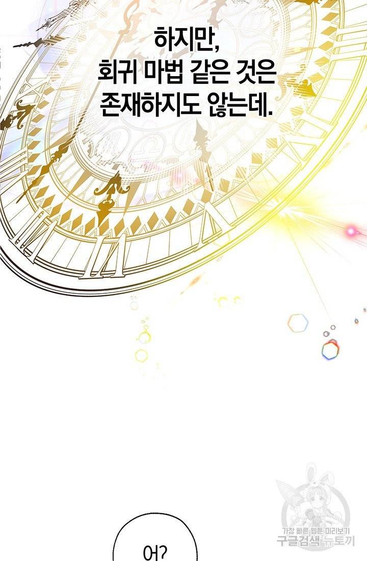 우리가 가족이 될 수 있을까요 2화 12