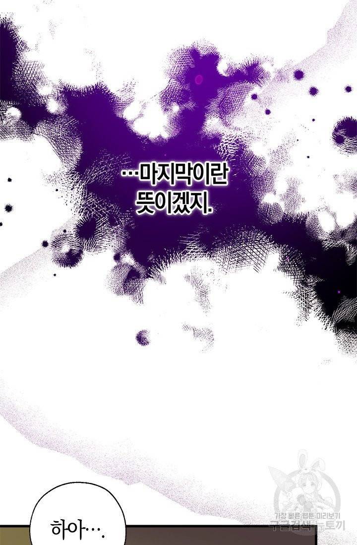 우리가 가족이 될 수 있을까요 2화 15