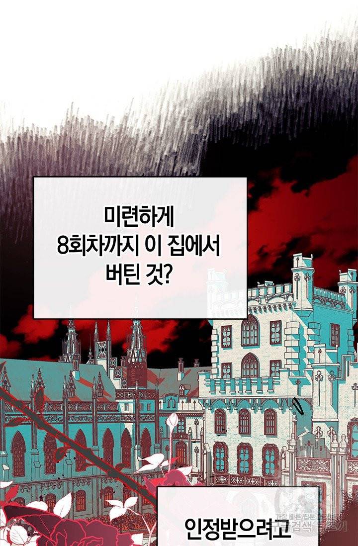 우리가 가족이 될 수 있을까요 2화 18