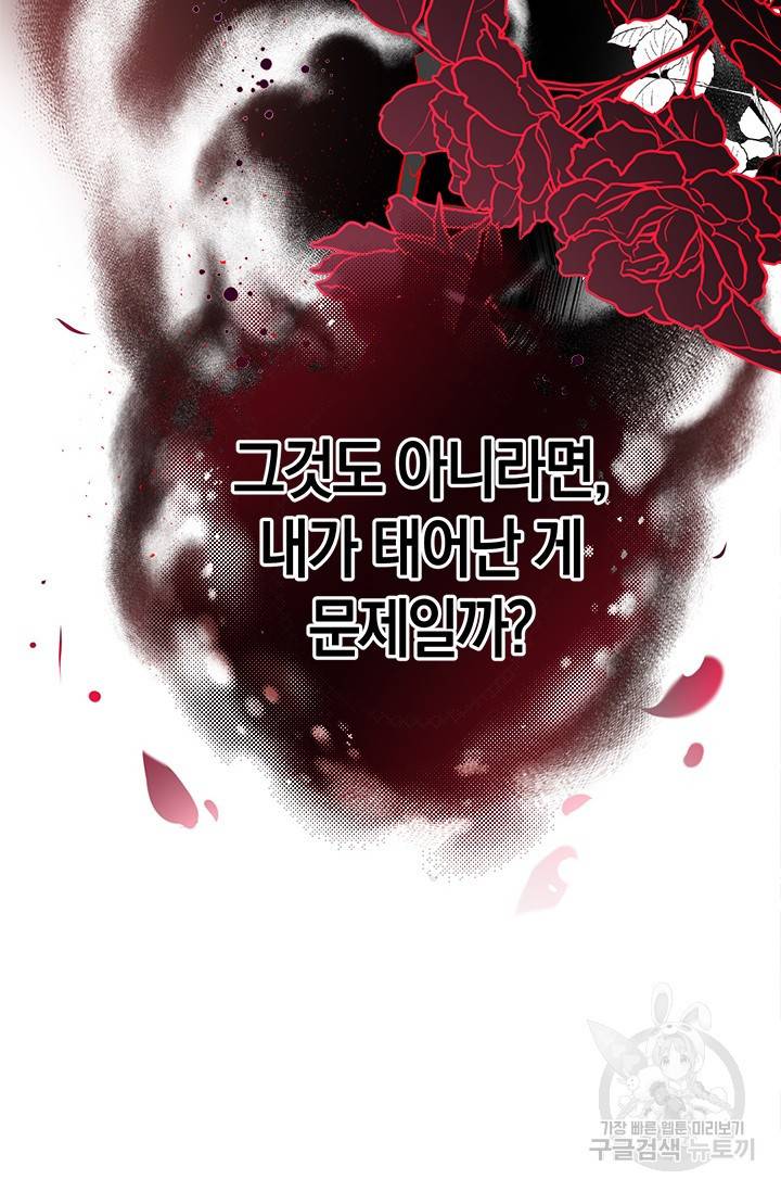 우리가 가족이 될 수 있을까요 2화 20