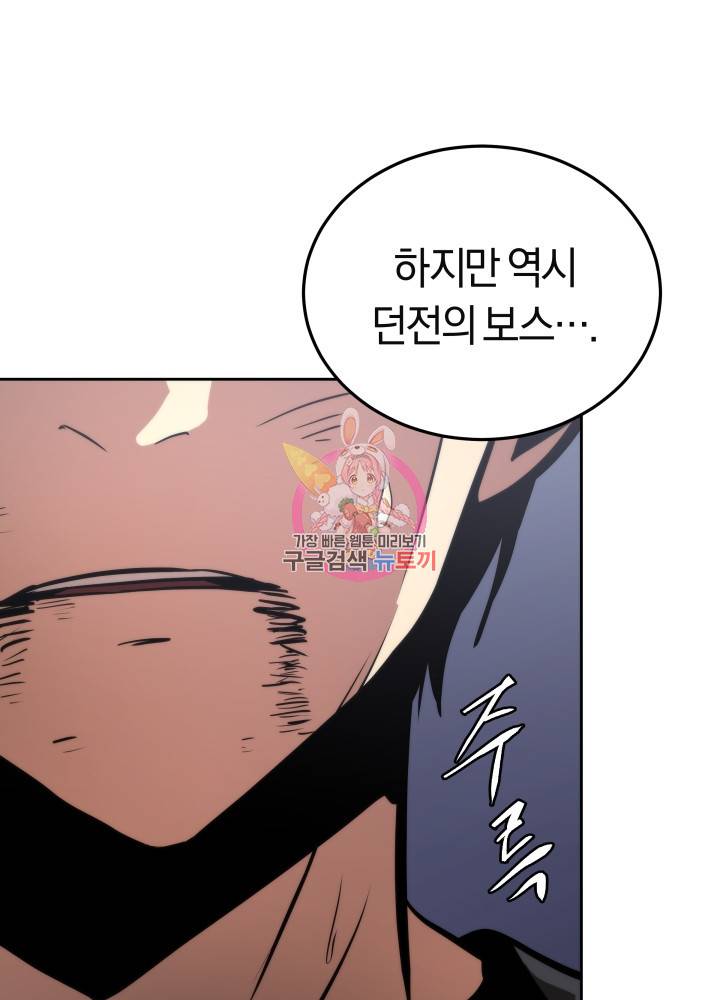 오늘부터 플레이어 4화 1