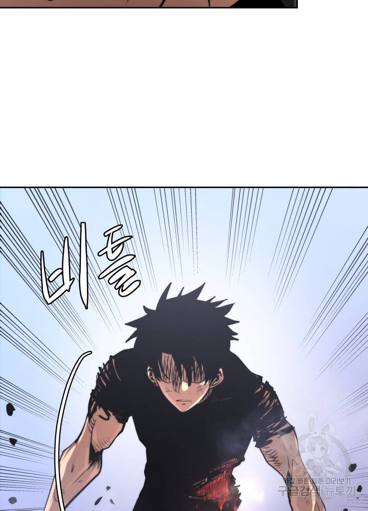 오늘부터 플레이어 4화 2