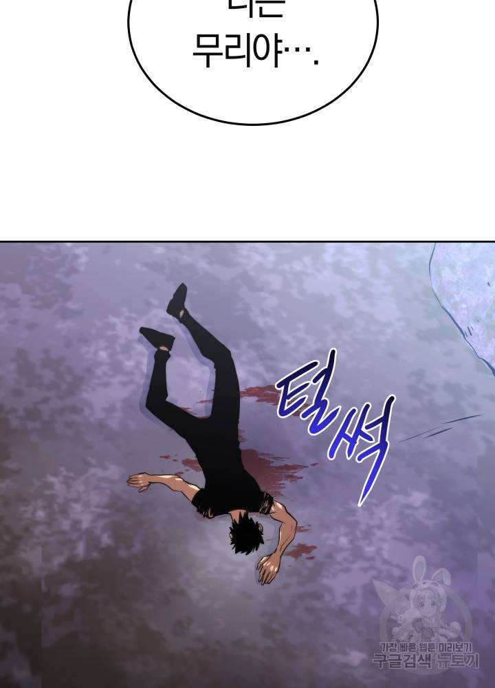 오늘부터 플레이어 4화 4