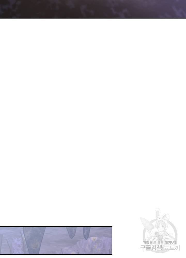 오늘부터 플레이어 4화 5