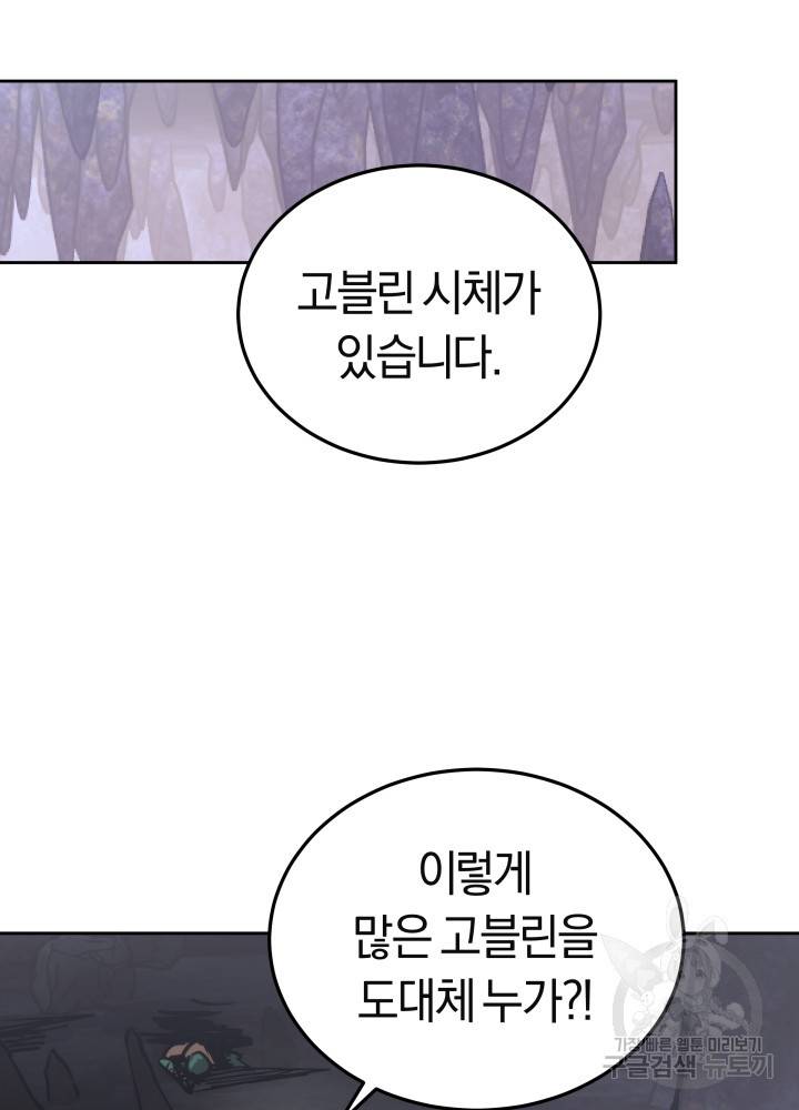 오늘부터 플레이어 4화 6
